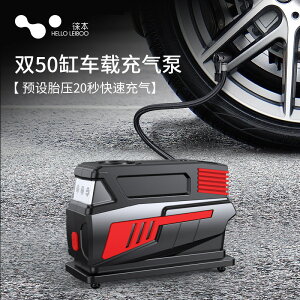 汽車輪胎充氣泵數顯自動充停便攜式車用打氣泵轎車電動車載充氣泵