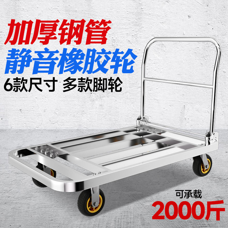 免運/可開票 快速出貨 304不銹鋼方管車平板車拉貨小推車手推車折疊202款重型拖車搬運車