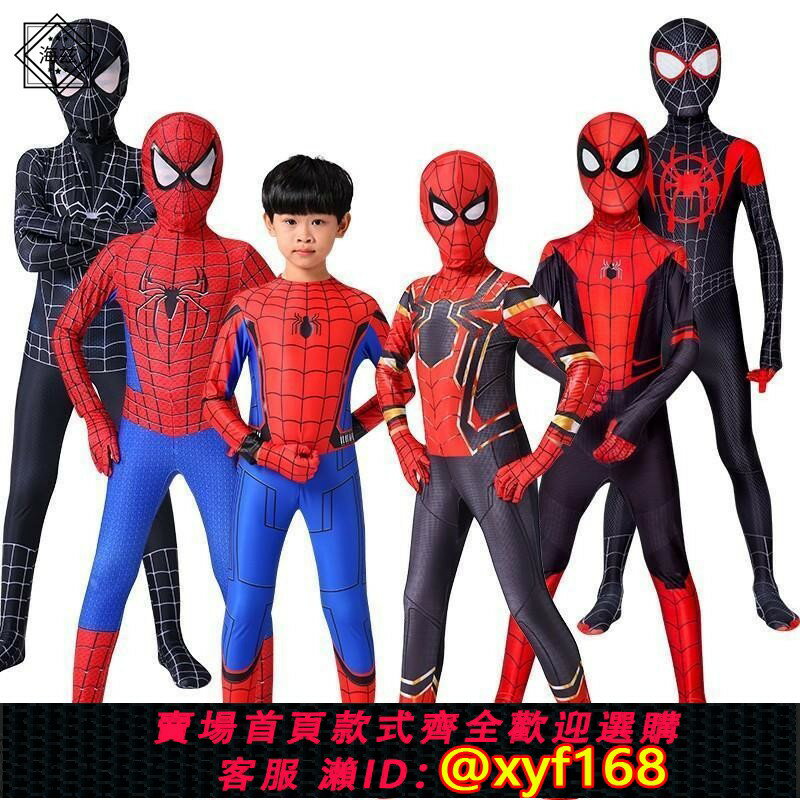 {保固一年 可打統編}兒童蜘蛛俠cosplay衣服男童走秀演出服套裝親子裝男孩緊身衣服裝