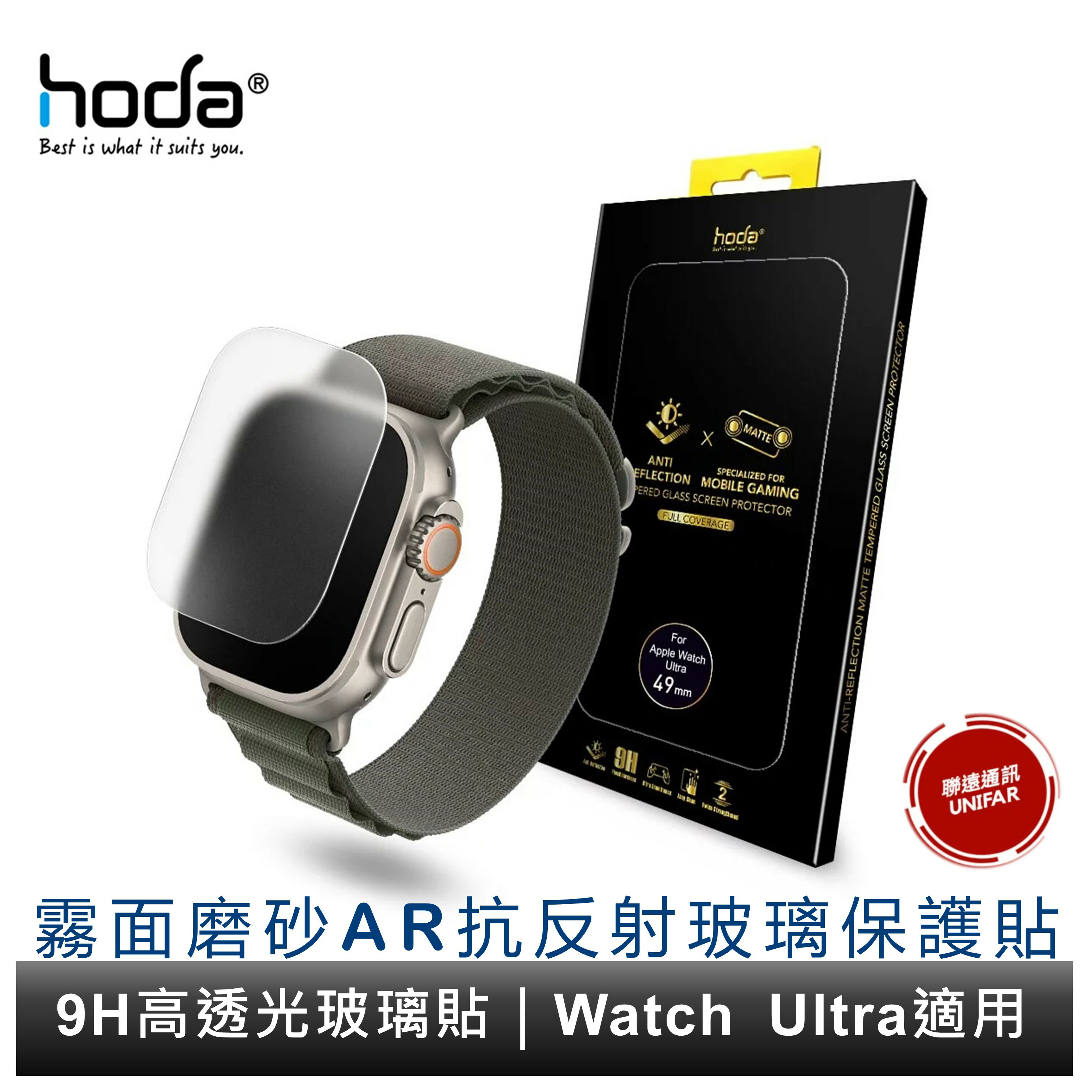 Hoda Apple Watch Ultra 49mm 霧面磨砂防眩光AR抗反射玻璃保護貼