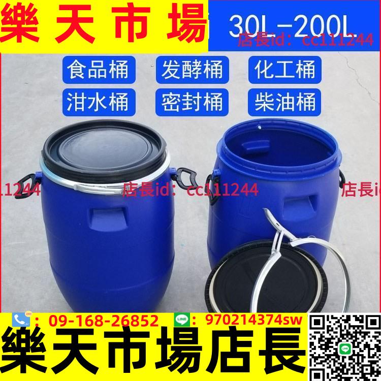 法蘭桶 法蘭桶td200L鐵箍加厚耐酸帶蓋化工桶藍色泔水桶廢液桶食品級圓桶