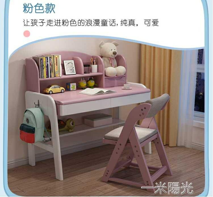 實木兒童學習桌小學生寫字桌椅套裝可升降北歐簡約課桌椅家用書桌