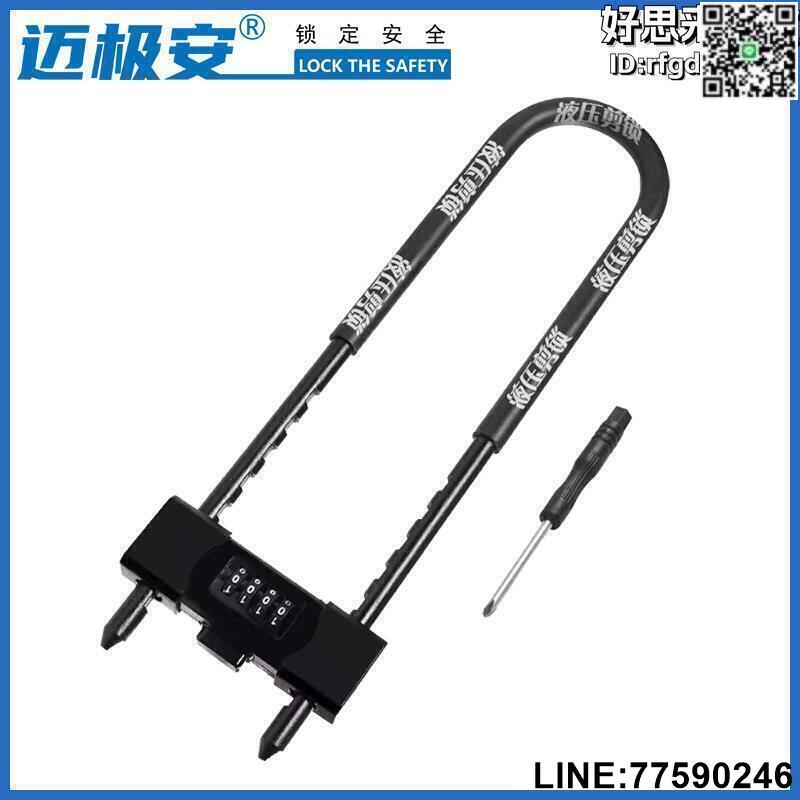 【快樂購】u型可調節玻璃門密碼鎖鎖 商鋪店面倉庫戶外防水防鏽密碼鎖