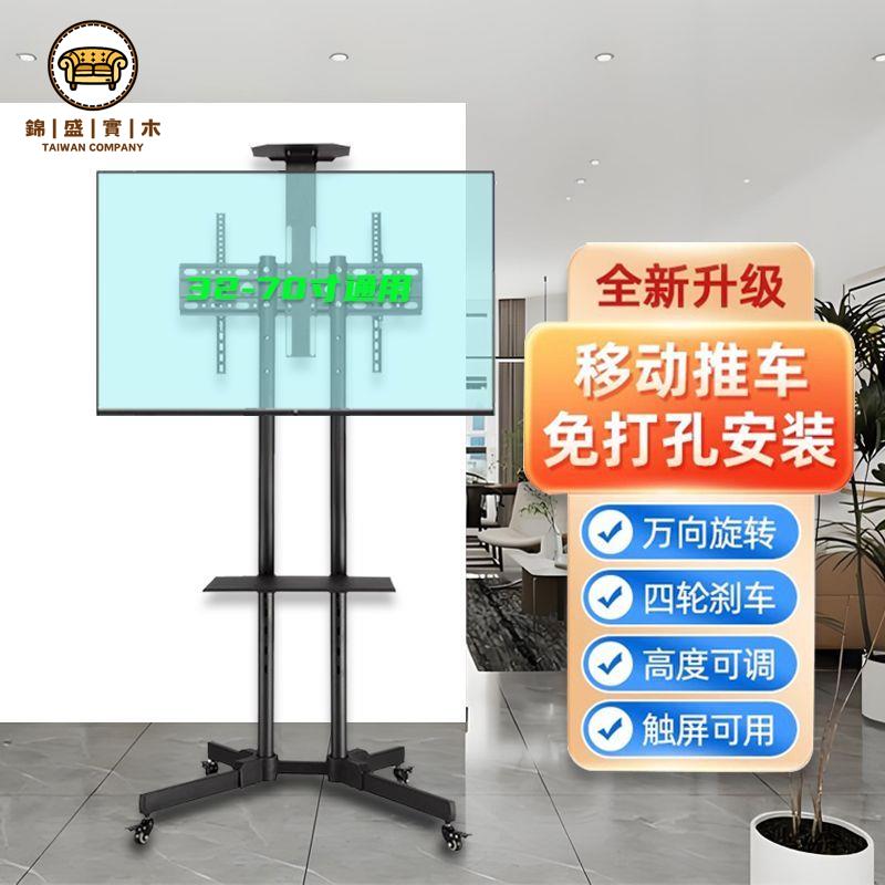 工廠現貨 支架 電視掛架 顯示器支架 電腦支架 電視機可移動支架子落地式帶輪旋轉推車顯示器一體機直播通用掛架免運/開立發票 全館折扣 年中鉅惠 j5426