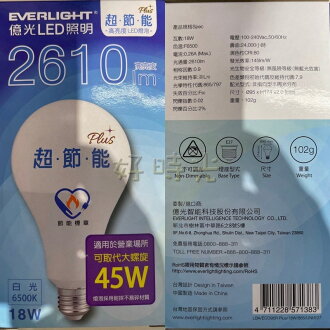 億光 18W 23W 超節能 高亮度 LED 燈泡 省燈燈泡 白光 黃光 節能標章 電燈泡 | 好時光專業照明 | 樂天市場Rakuten