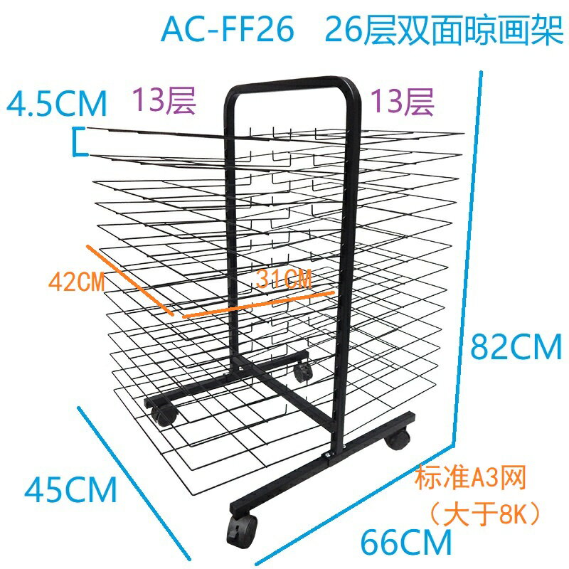 免運 可開發票 可納宜4K8KA2A3晾畫架 絲網4開8開曬畫架 曬乾架 多層晾畫架 美術畫室 店長新品推薦 0