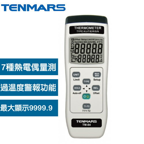 【現折$50 最高回饋3000點】  Tenmars泰瑪斯 TM-84 雙輸入熱電偶溫度錶