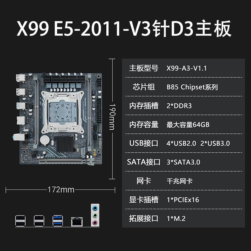 {公司貨 最低價}全新X99itx matx主板E52011V3千兆D3D4原生芯片雙四通道電腦多開