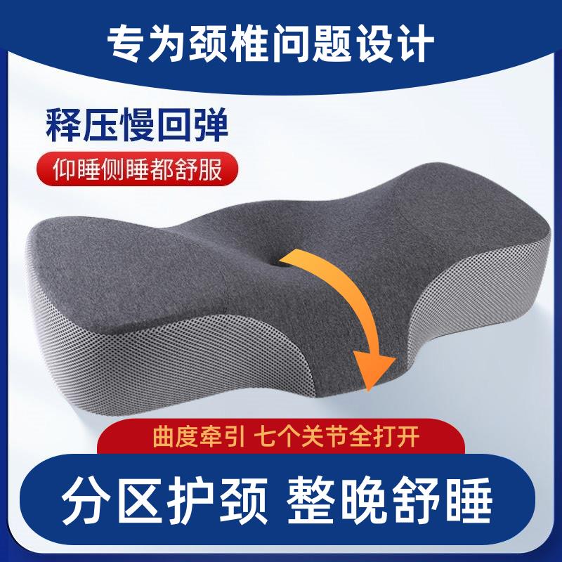 【諮詢客服驚喜多多】人體工學枕頭護頸椎助睡眠專用記憶棉修復頸椎側睡加高枕成人家用