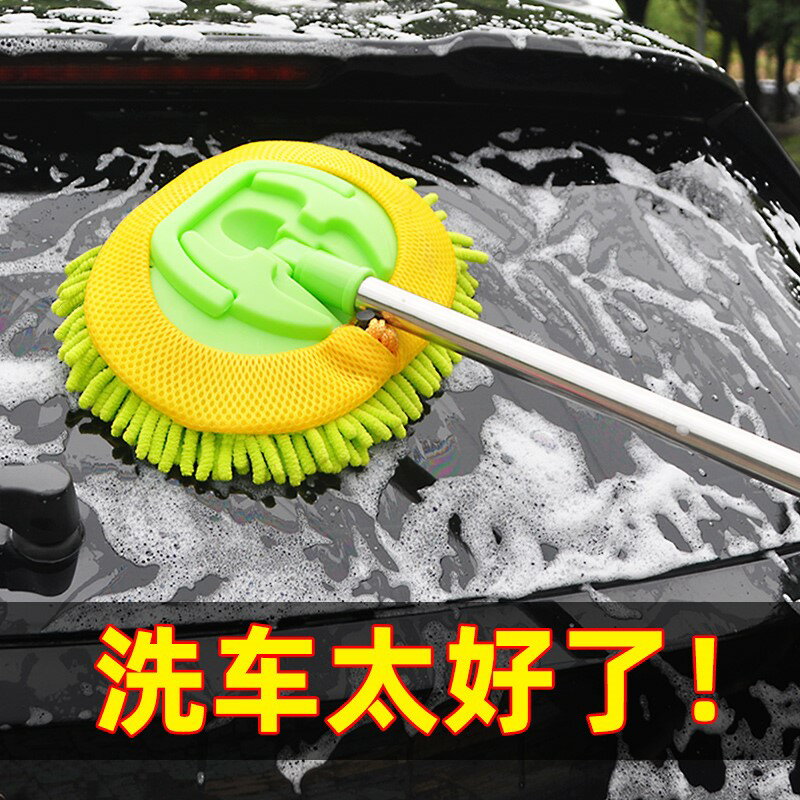 汽車清洗拖把 加長清洗洗車用的長把刷子拖把汽車用品小車刷車可伸縮式工具專用『XY21651』