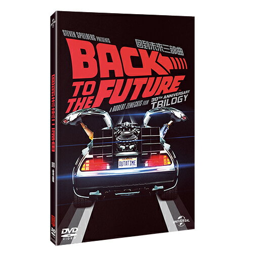 回到未來三部曲 DVD合輯 Back to the Future Trilogy