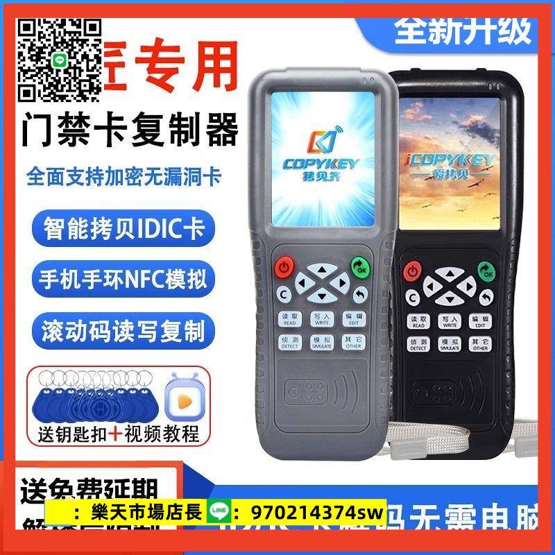 x5門禁卡電梯卡復卡器id/ic讀寫器wifi云解密APP全解碼NFC