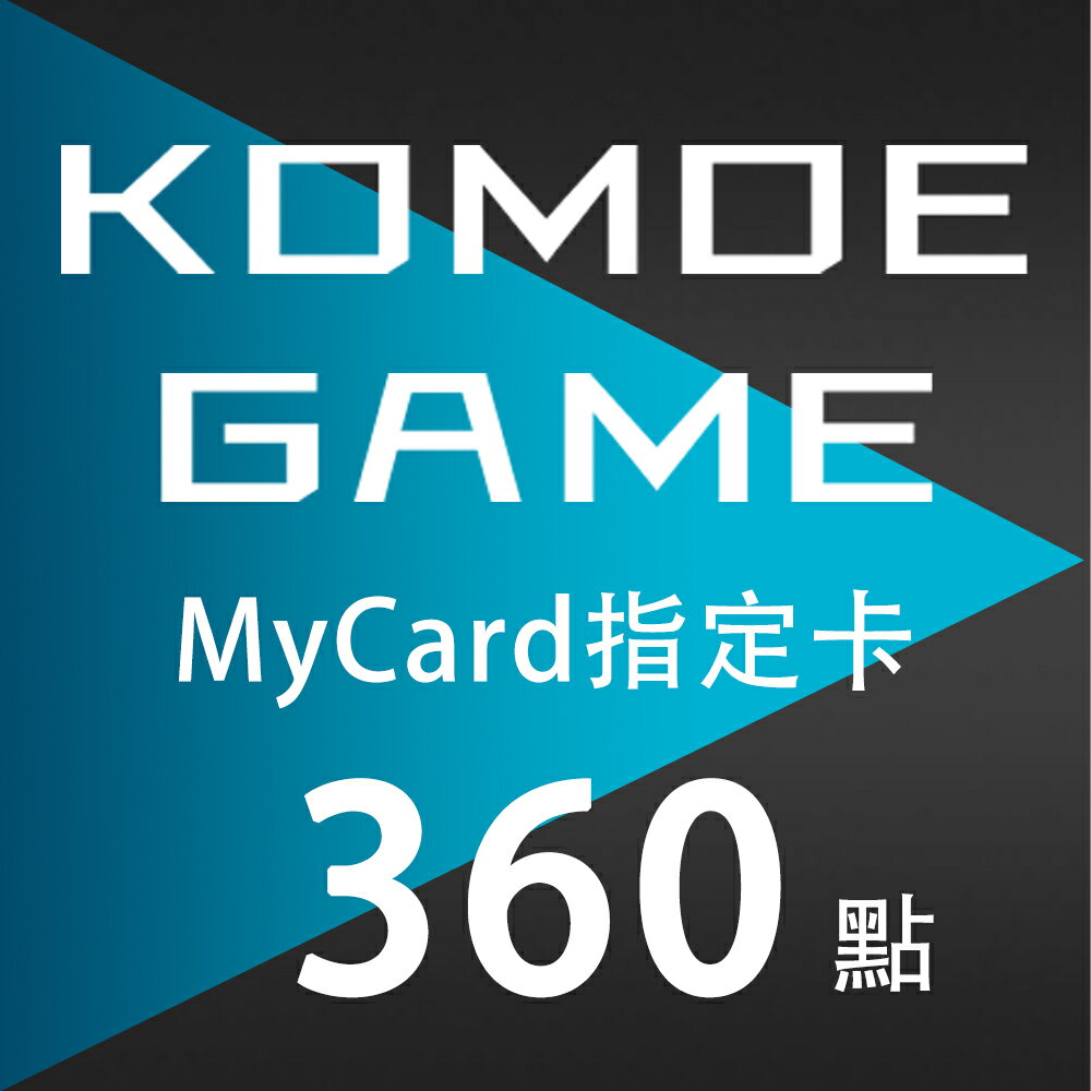 MyCard-KOMOE指定卡360點★遊戲點數卡★數位加值★線上購買儲值★電玩遊戲★免運★支援Fate/Grand Order、賽馬娘★Mycard店★若消費者已付款，即不得申請取消訂單或退貨 2
