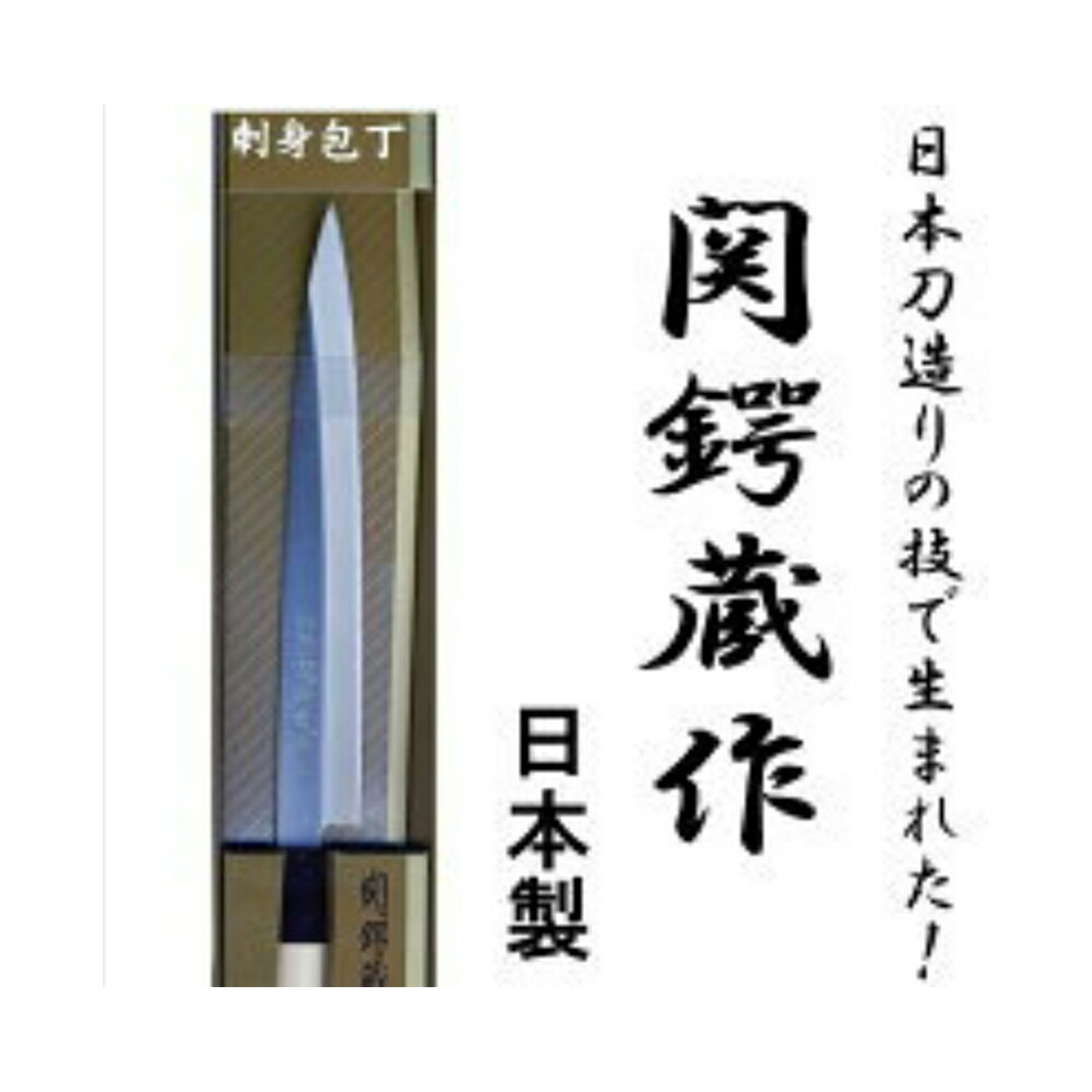 【大樂町日貨】日本刀具 生魚片刀 205mm