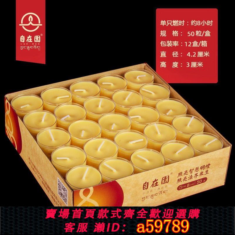 【台灣公司 可打統編】自在園植物酥油燈家用1.5/2/3/8/24小時蠟燭無煙供佛蓮花燈整箱