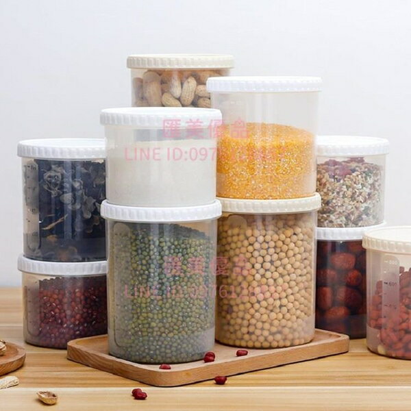 透明塑料密封罐食品五谷雜糧收納盒儲物罐大號白沙糖罐家用糖罐子【聚寶屋】
