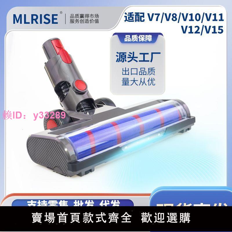 適配Dyson戴森吸塵器V7V8V10V11V12/V15軟絨滾筒地刷吸頭配件