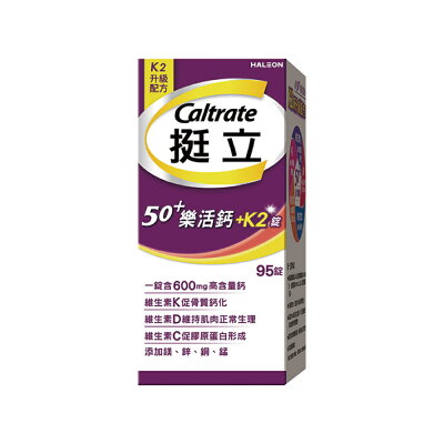 挺立 50+樂活高鈣強力錠+K2配方 (95錠/盒)【杏一】