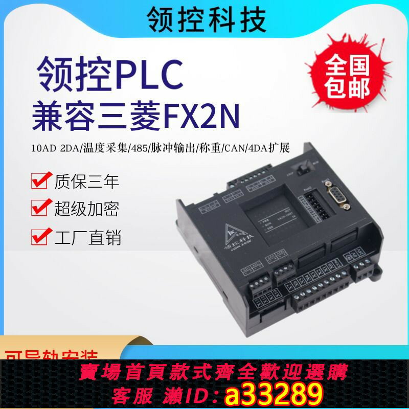 【臺灣公司 可開發票】PLC領控國產工控板 ZK2N/LK2N帶模擬量溫度稱重FX2N可程式設計控制器