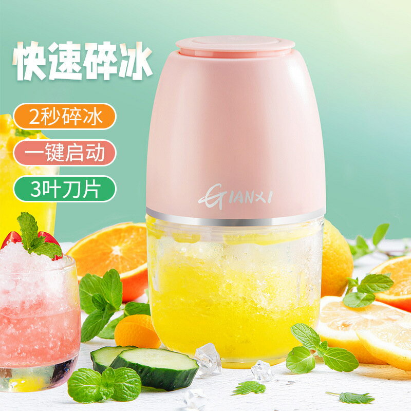 刨冰機家用小型綿綿冰碎冰商用擺攤打冰破冰機電動雹冰冰沙機批發【Snowbelle優選】