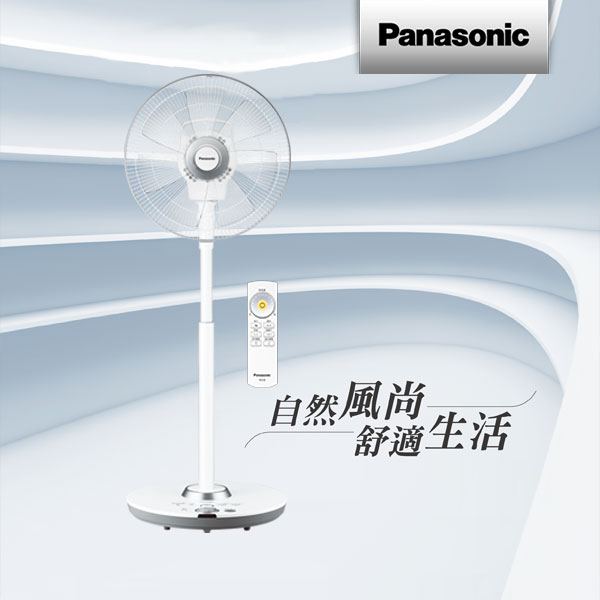 Panasonic國際牌 16吋DC直流電風扇旗艦型F-H16GND