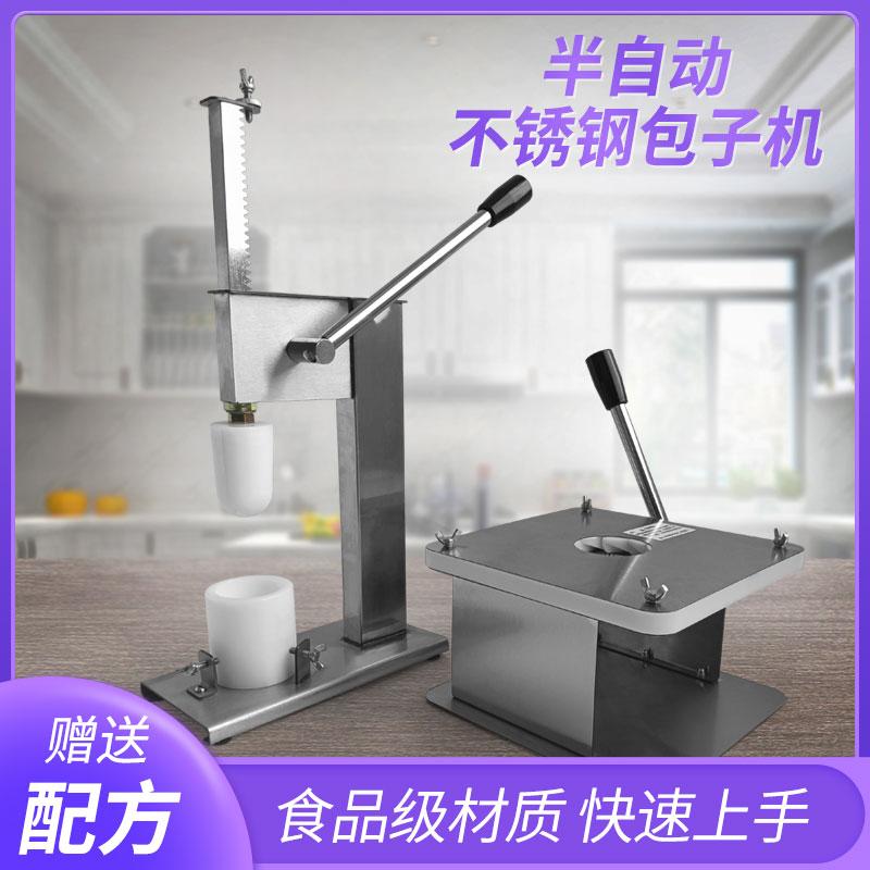 【臺灣公司 可開發票】新款手動小型不銹鋼家用包子機小籠包仿手工商用半自動包包子神器
