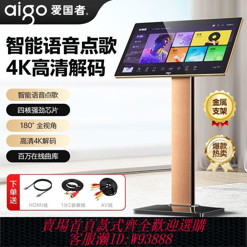伴唱機 【官方正品】愛國者G51 21.5寸一體機點唱機家庭KTV觸控屏點歌機家用卡拉OK款