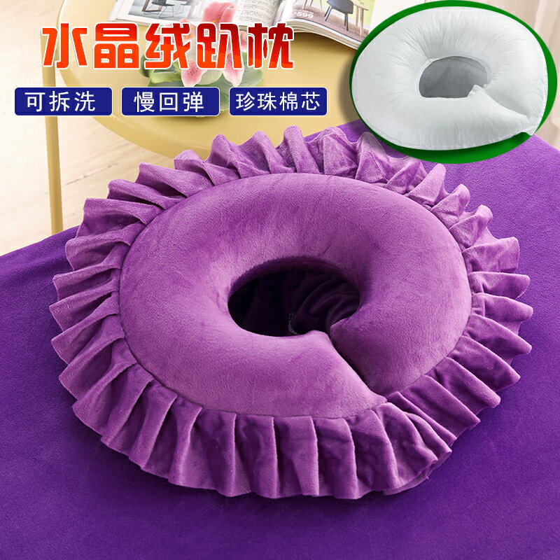 U型枕/頭枕/脖枕 趴枕美容院專用按摩美容床乳膠趴枕臉洞U形枕頭護頸胸枕墊可拆洗【HZ64253】