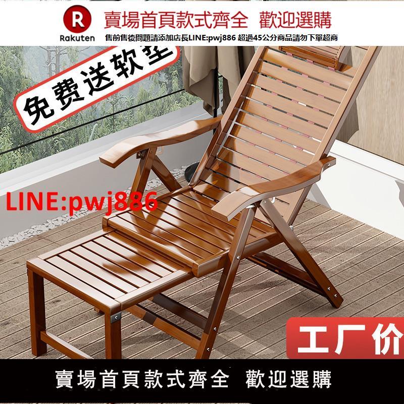 【臺灣公司 優質服務】竹躺椅折疊椅成人午睡椅子老人逍遙椅陽臺懶人靠椅夏涼午休椅家用