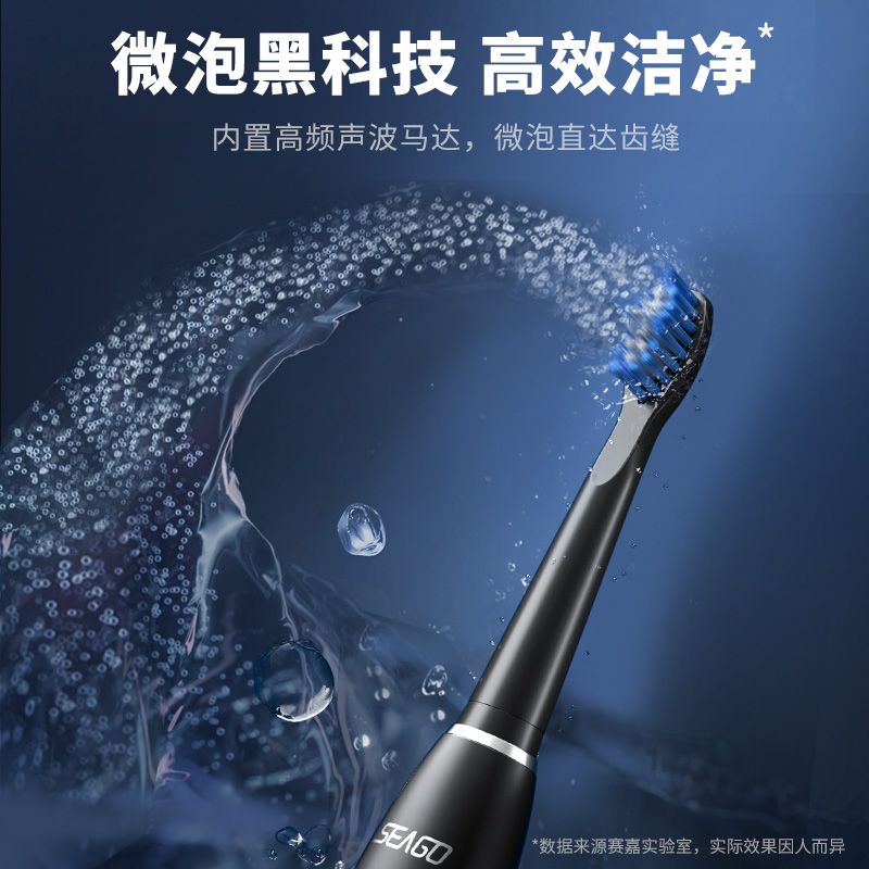 免運 開發票 SEAGO/賽嘉男士聲波電動牙刷學生黨全自動充電式超商務成人軟毛刷 快速出貨