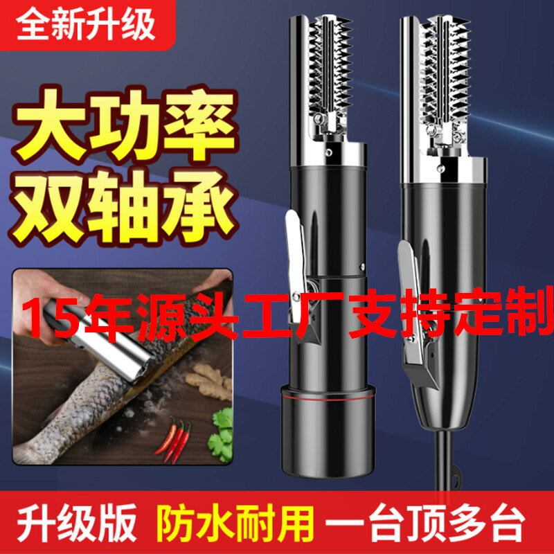 電動刮魚鱗機電動刮魚鱗器打去神器刨刮鱗器工具殺魚機全自動無線 幸福驛站