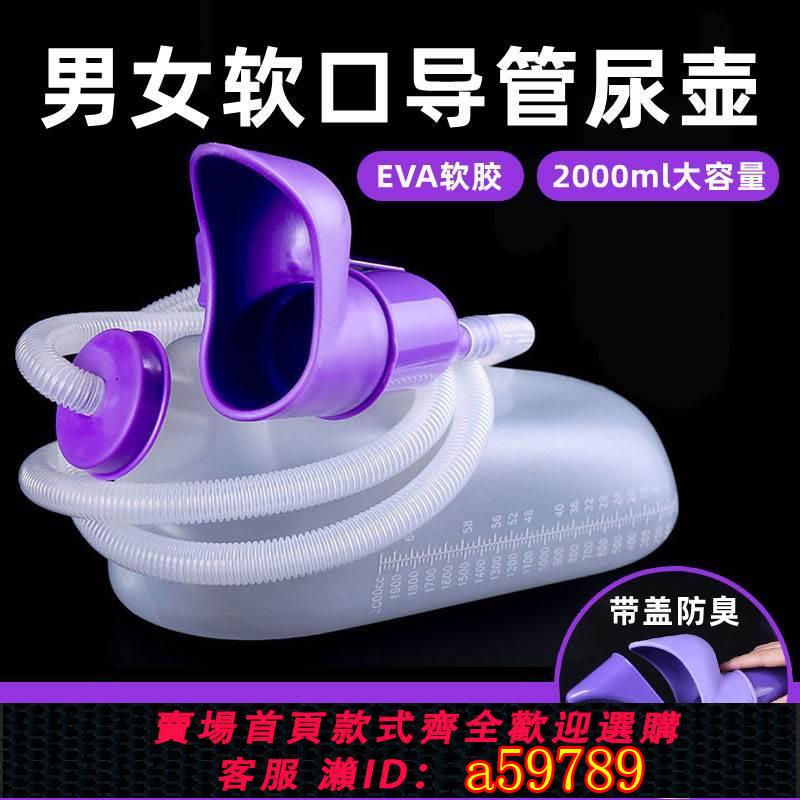 【臺灣公司 可打統編】女用尿壺老人男式癱瘓病人臥床接尿排便神器小便夜壺家用臥室防臭
