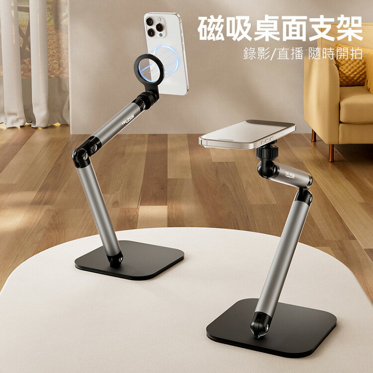 【APP 4%】TELESIN泰迅 手機磁吸 magsafe 摺疊 桌面支架 直播支架 GP-204 | FLYone泓愷科技直營店 | 樂天 ...