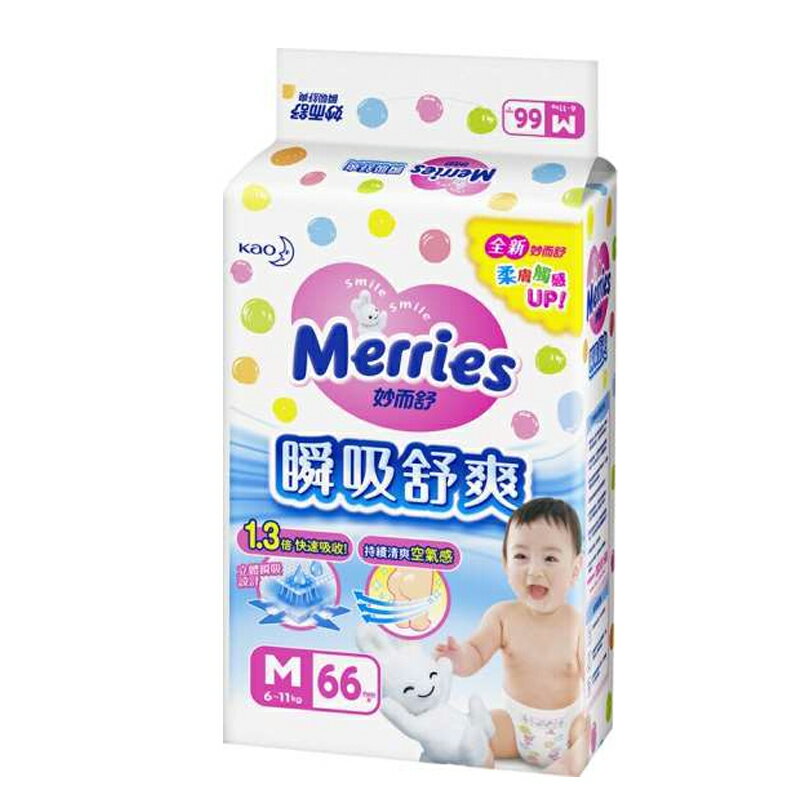 妙而舒 瞬吸舒爽紙尿褲 M 66片*3包