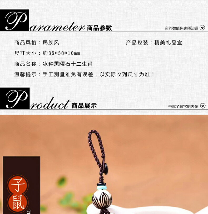 天然冰種黑曜石生肖羊平安扣鑰匙扣包掛 辟邪開運旺財保平安 7