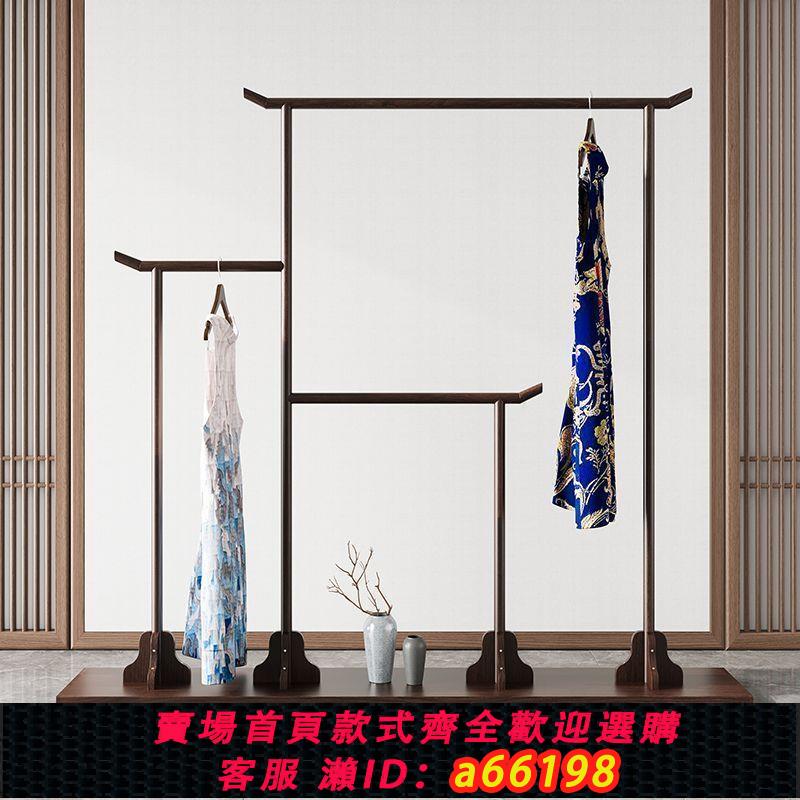 【臺灣公司 可開發票】新中式實木衣帽架組合酒店茶樓民宿臥室落地掛衣架