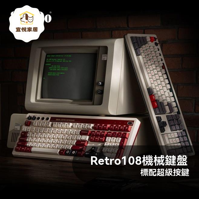 機械鍵盤 電腦鍵盤 遊戲鍵盤 辦公鍵盤 鍵盤 八位堂Retro108機械鍵盤復古遊戲辦公通用三模無線藍芽PC電腦安卓 八折減免 特價出 可開發票
