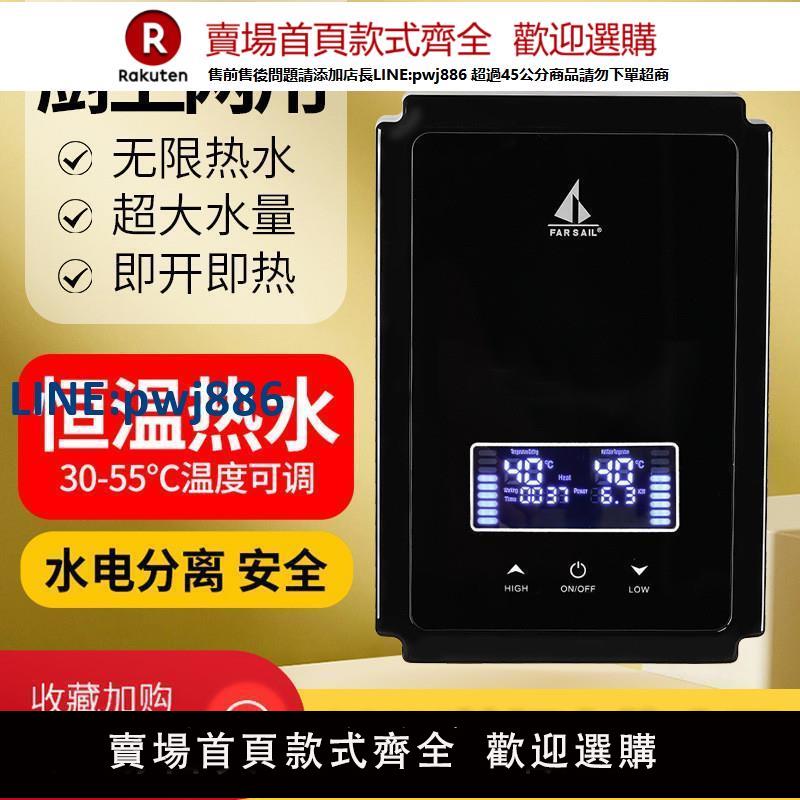 【公司貨 超低價】美規110V即熱式熱水器智慧恆溫家用洗澡器沐浴小型電熱水器小廚寶