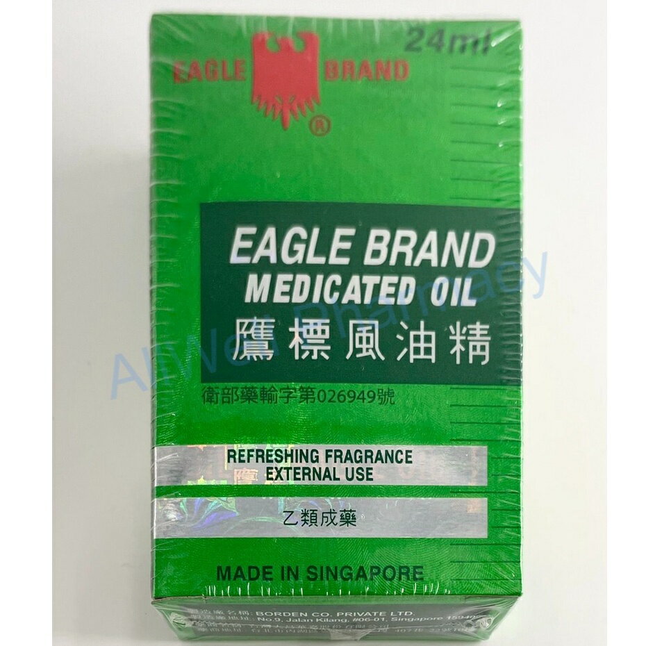 EAGLE BRAND鷹標風油精 24ML 乙類成藥 新加坡 / 提神甦醒滾珠瓶(大麥薄荷&薄荷萊姆&薰衣草) 8ml