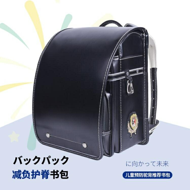 厂家直送正品】日本小学生书包 可保护脊椎，防驼背 - babalakinandco.com