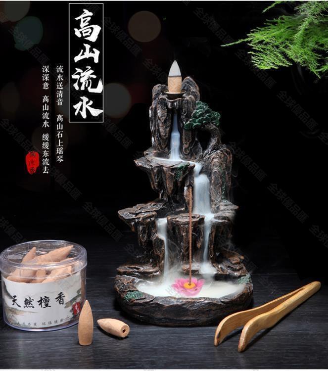 【全球優品匯】爆款下殺-倒流香爐 高山流水創意擺件 節節高升檀香沉香茶道家用室內 香薰爐