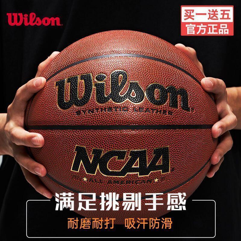 籃球 訓練籃球 成人籃球 Wilson威爾勝籃球7號 NCAA室外水泥地耐磨PU 戶外野球 成人專用