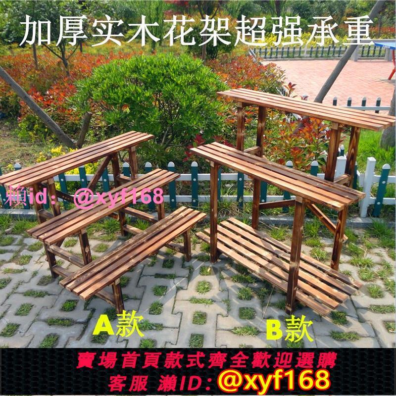 戶外花架實木碳化多層階梯陽臺防腐木質多肉花盆置物菜架子 田園