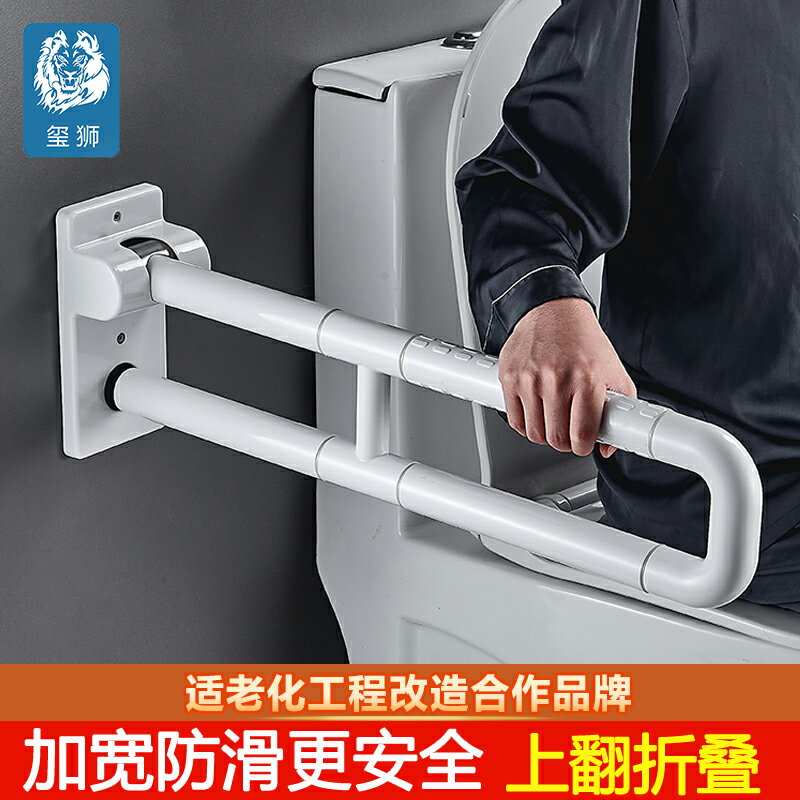 衛生間扶手老人防滑助力殘疾人廁所浴室安全無障礙坐便器馬桶欄桿