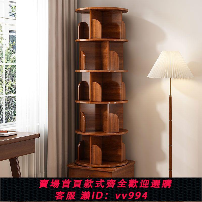【最低價 公司貨】旋轉書架置物櫃家用客廳置物架簡易儲物櫃學生實木色櫃子兒童書櫃