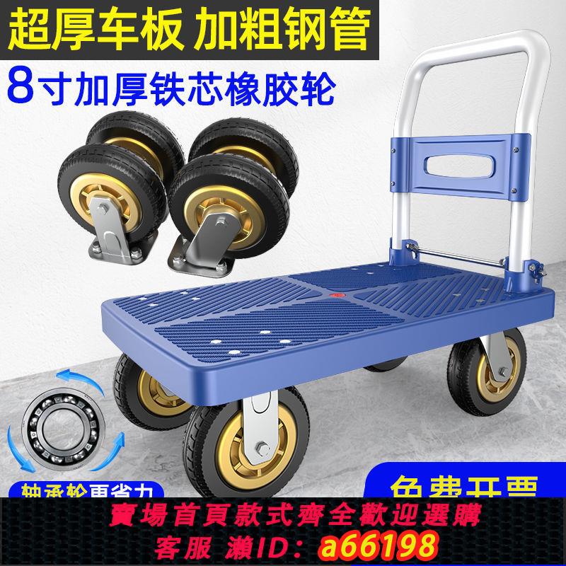 【臺灣公司 可開發票】手推車平板車拖車小拉車推貨車折疊便攜靜音小推車家用搬貨手拉車