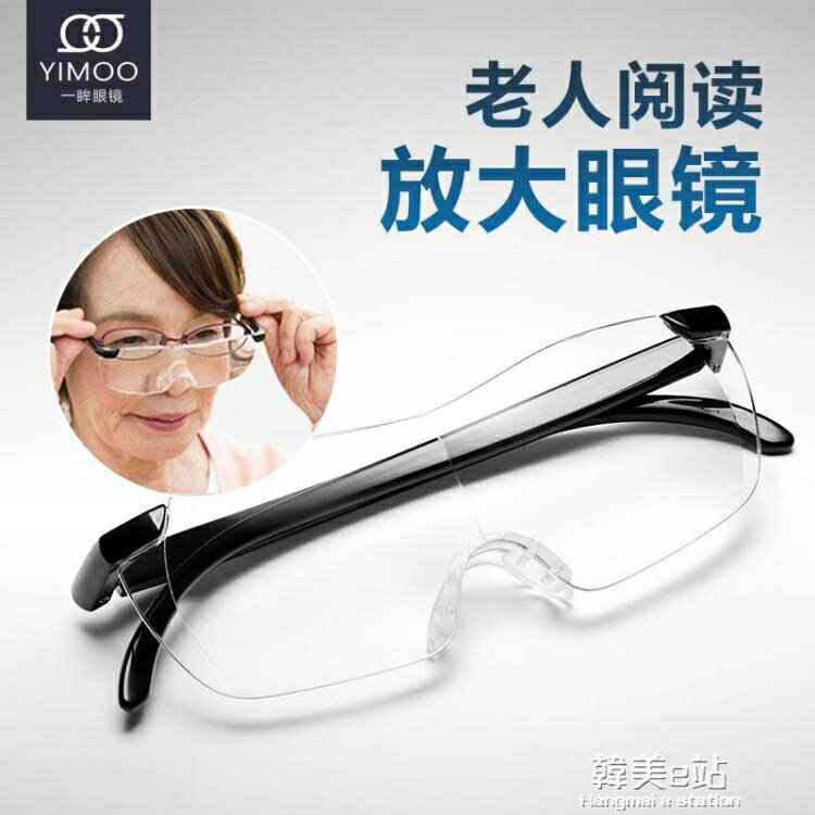 放大鏡 一眸3倍放大鏡眼鏡式手機看書閱讀20老年便攜頭戴式高清眼鏡型 限時88折
