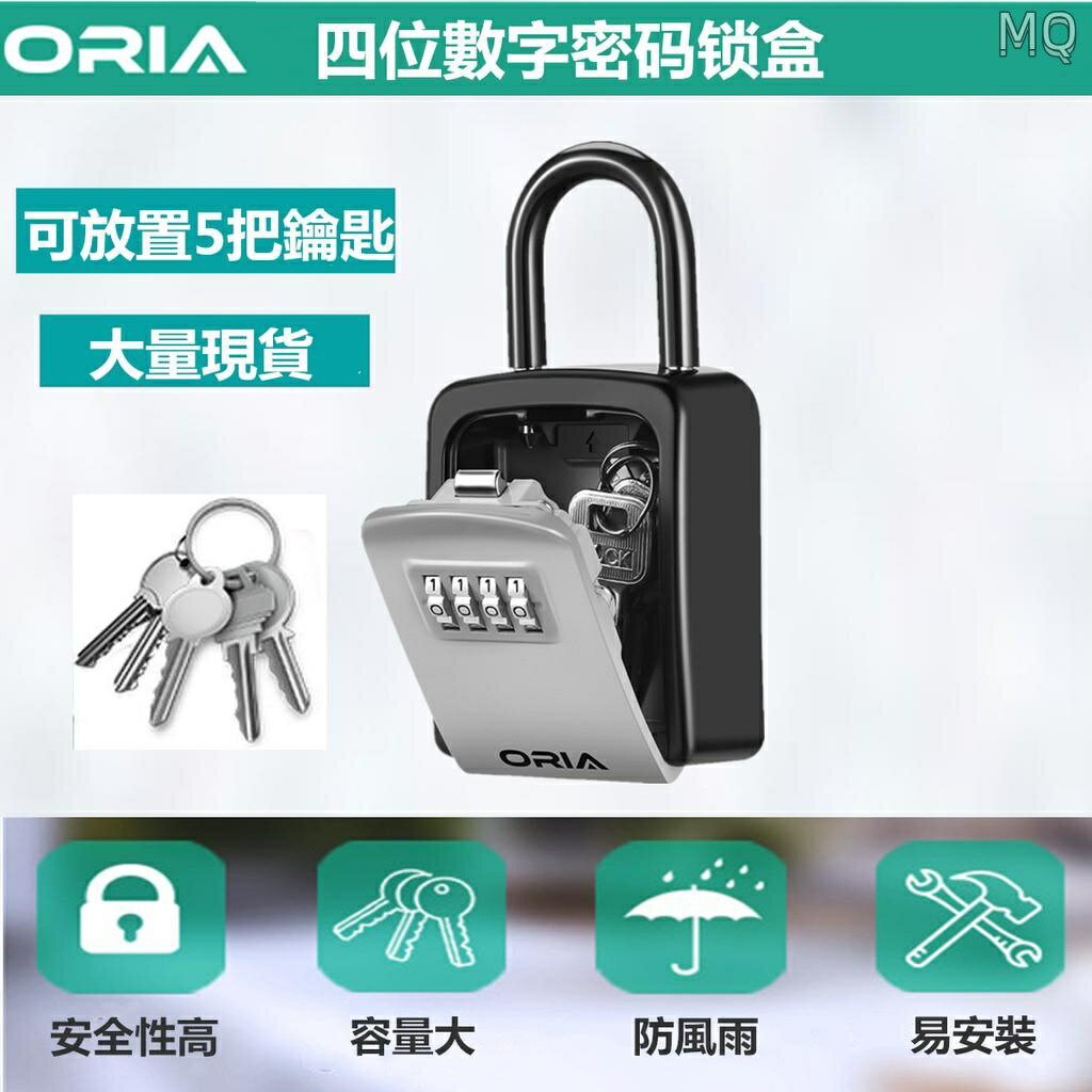 全新 4位數字密碼鑰匙存儲箱壁掛式鎖箱可用於室內外及門把