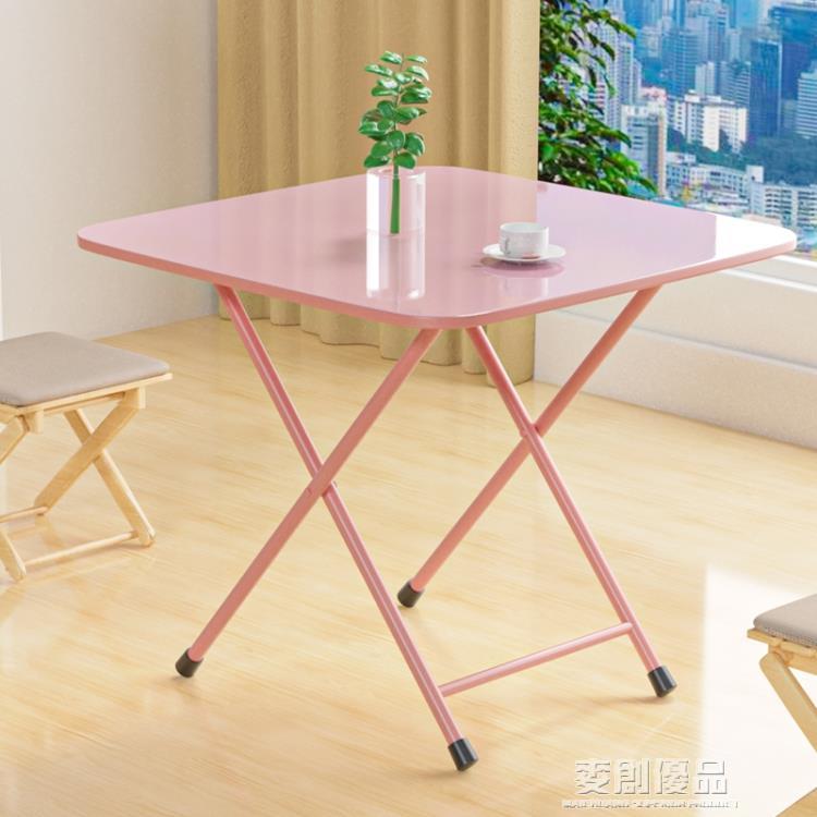【單桌】 桌子折疊桌家用小戶型簡易方形2人4人宿舍吃飯小桌戶外小方桌餐桌 樂樂百貨