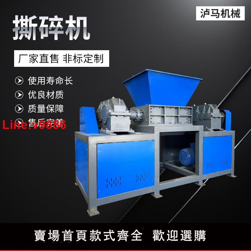 【臺灣公司 超低價】撕碎機多功能雙軸大型工業破碎塑膠藍桶金屬廢鐵皮木材垃圾粉碎機